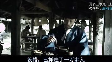 奸臣